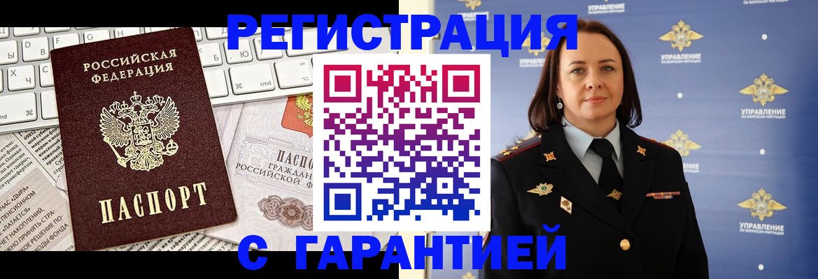 временная регистрация поиск в Ворсме